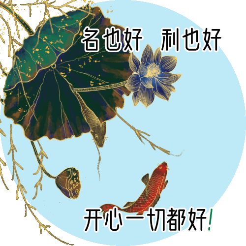 好看的早上好的祝福语图片大全，唯美早上好动态表情包图片