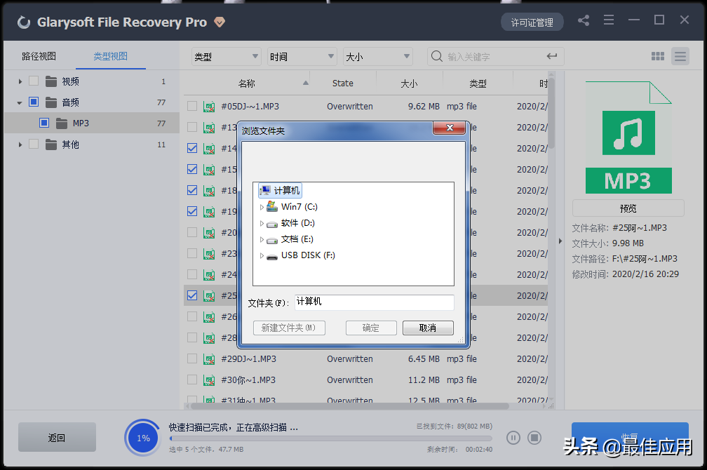 電腦、優(yōu)盤、硬盤誤刪除文件數(shù)據(jù)，這樣可以輕松恢復(fù)