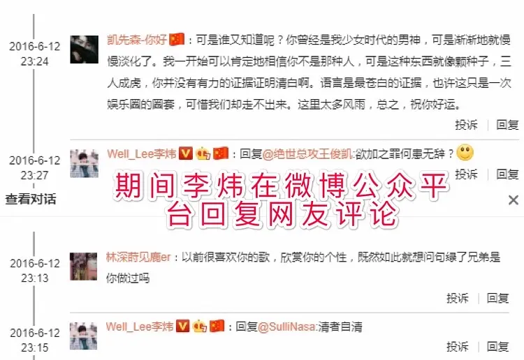 蘇醒與夏航燕多張合照被爆，關系親密，打李煒是另有隱情？