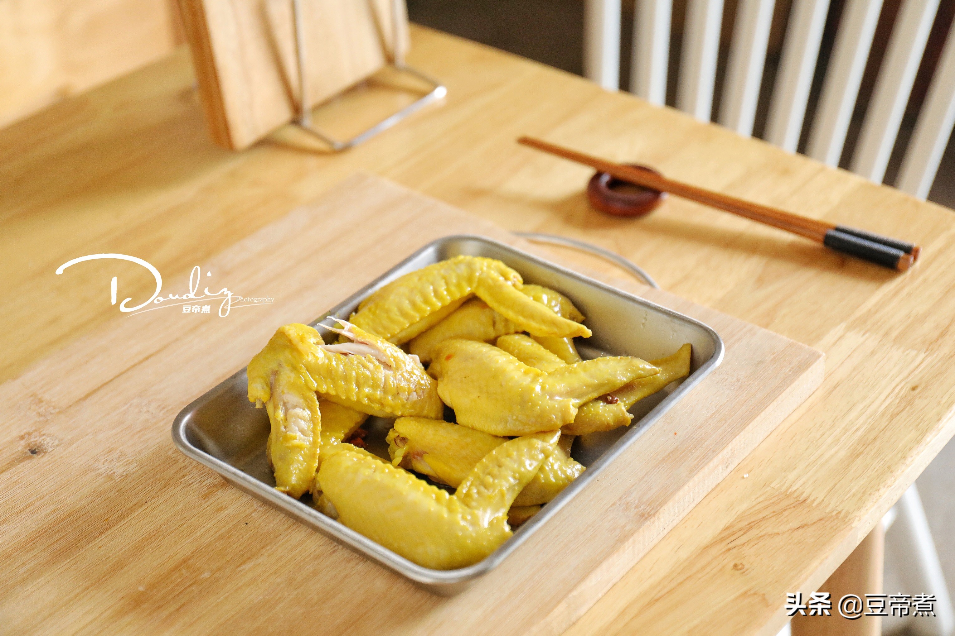 不要再做可乐鸡翅了，试试最近很流行的盐焗鸡翅，味道香口感还好