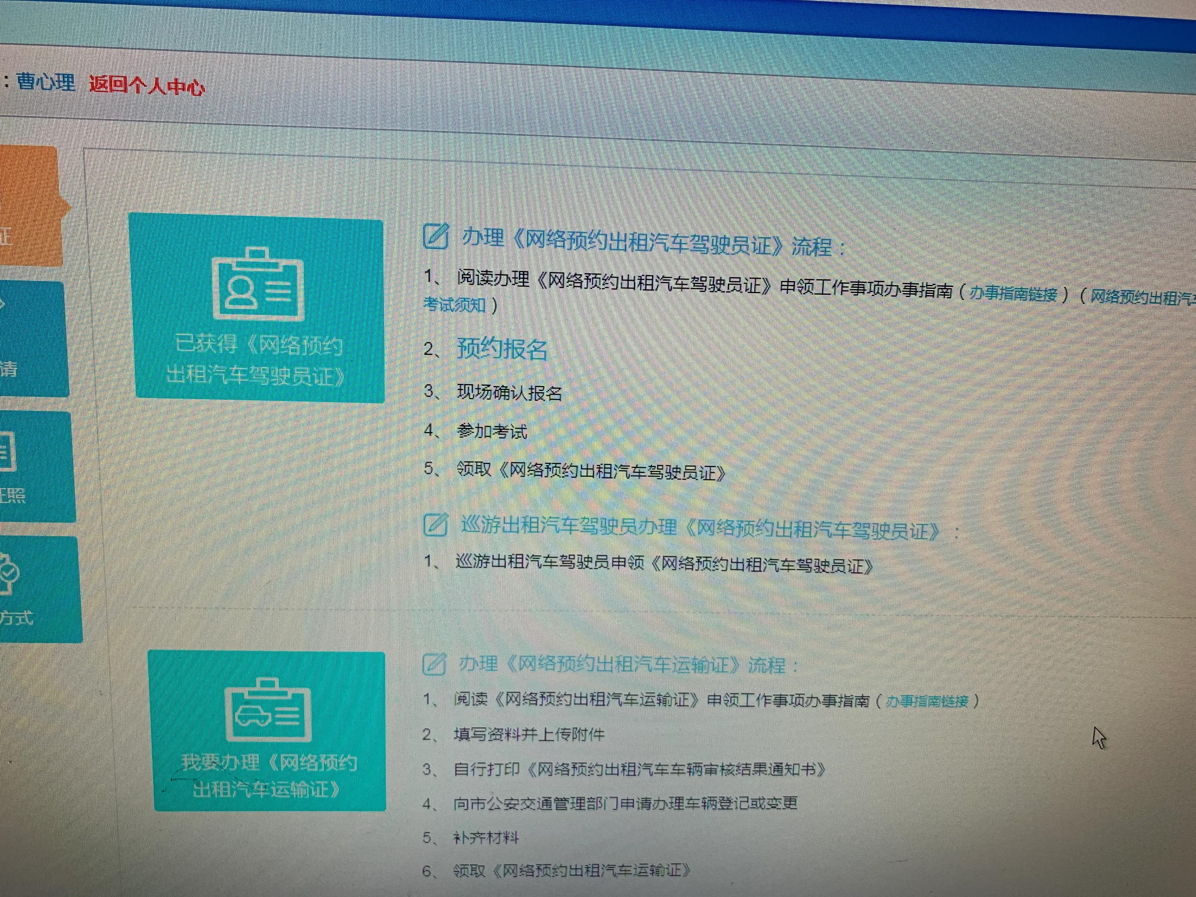 網(wǎng)約車資格證操作流程來了，這樣做更加方便快捷