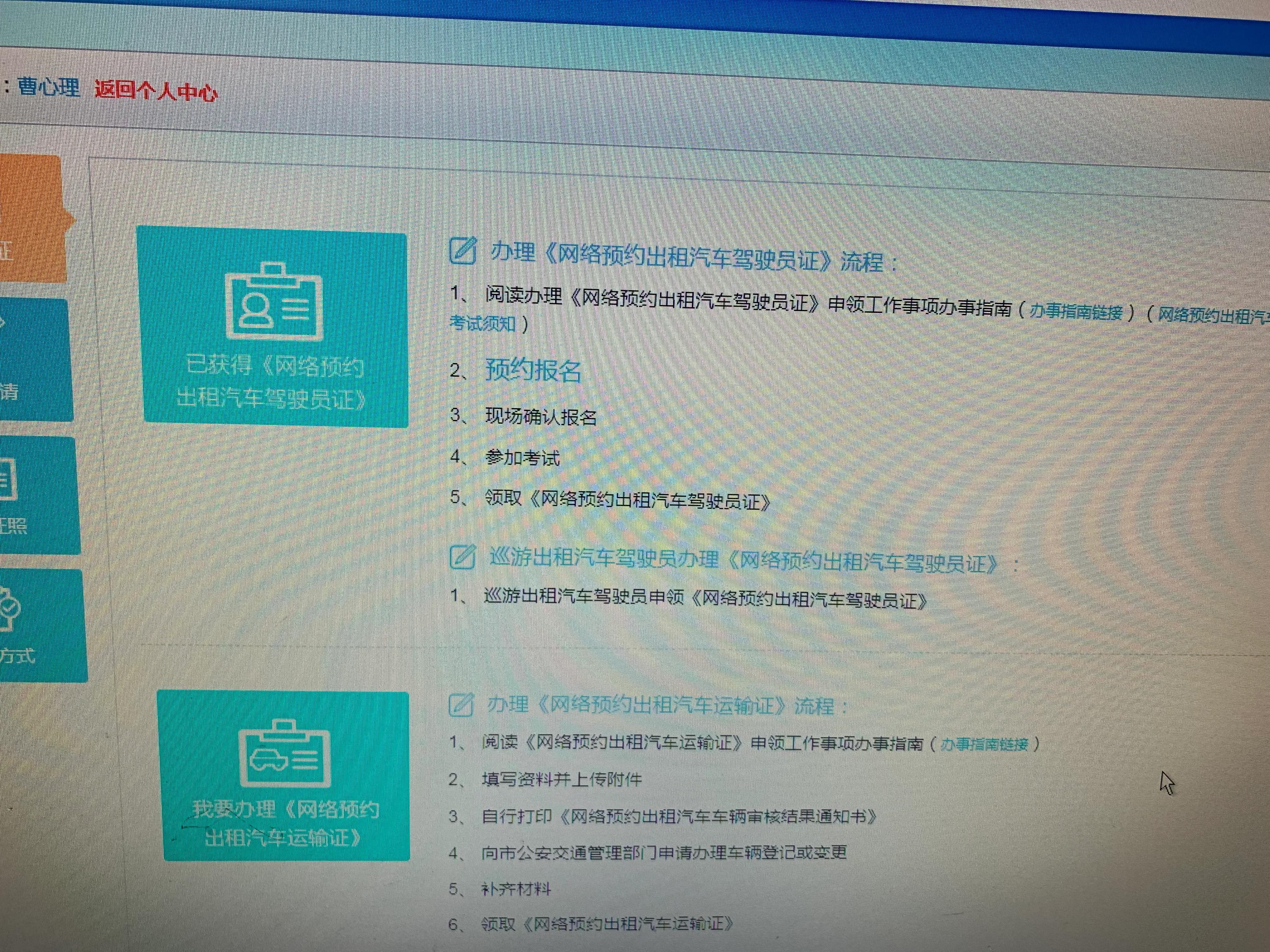 网约车资格证操作流程来了，这样做更加方便快捷