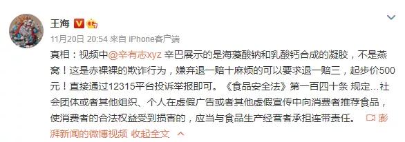 让电商卖家闻风丧胆！职业打假人灰色暴利：我等你卖假货等太久了