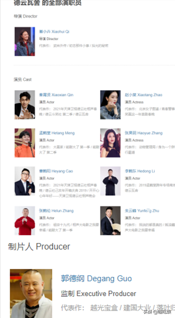 Good lord! Qin Xiaoxian first male a teleplay, guo De Gangqin nods Guo Qilin female vermicelli made from bean starch to gues-star