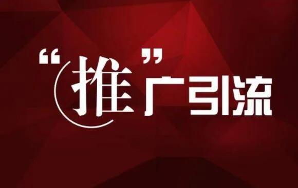 2021最新淘宝店铺引流黑科技