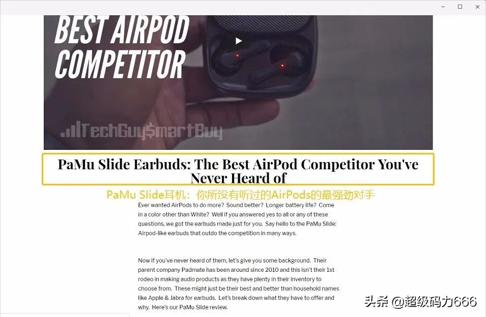 Airpods也有强劲对手？NBA巨星种草，获德国大奖，