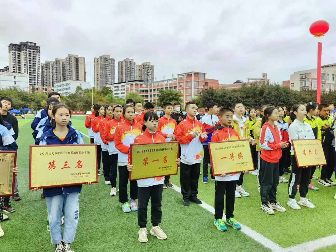 四川民生资讯 雏鹰展翅 逐梦春光——南充市西河路小学在南充市中小学生田径锦标赛上获佳绩