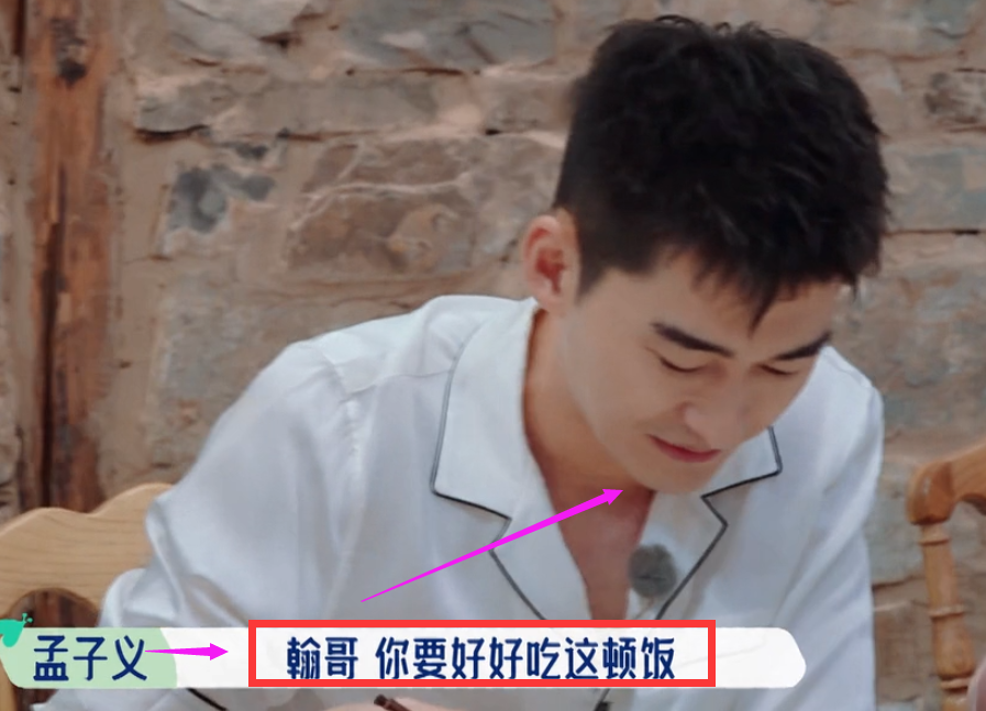 孟子义被问有没有暗恋张翰？她本能反应引热议！网友：不意外