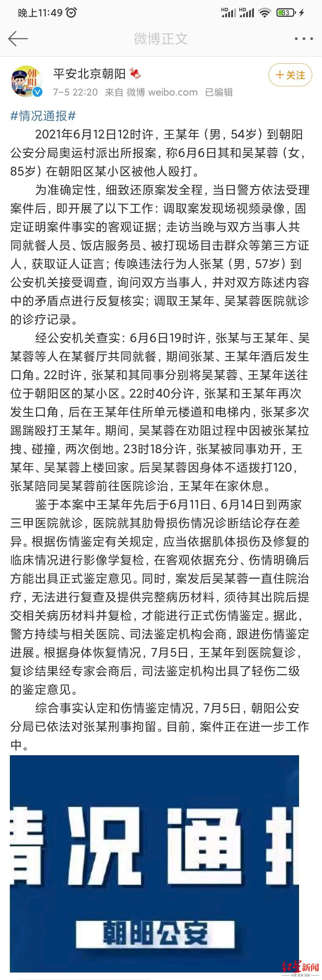 航天投资董事长张陶被“双开”：涉嫌殴打院士 已被检方批捕-第2张图片-大千世界