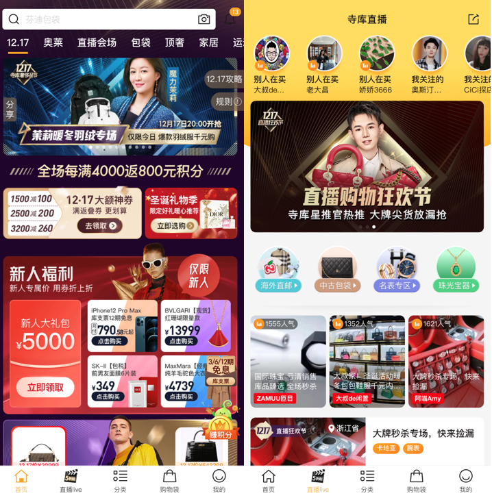 为啥有人愿意花70万在直播间买爱马仕？寺库如何解构奢侈品直播