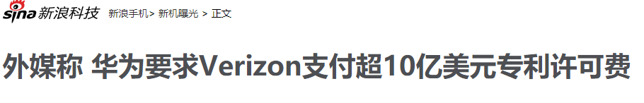 官宣！华为正式收取5G专利费，苹果三星要慌了