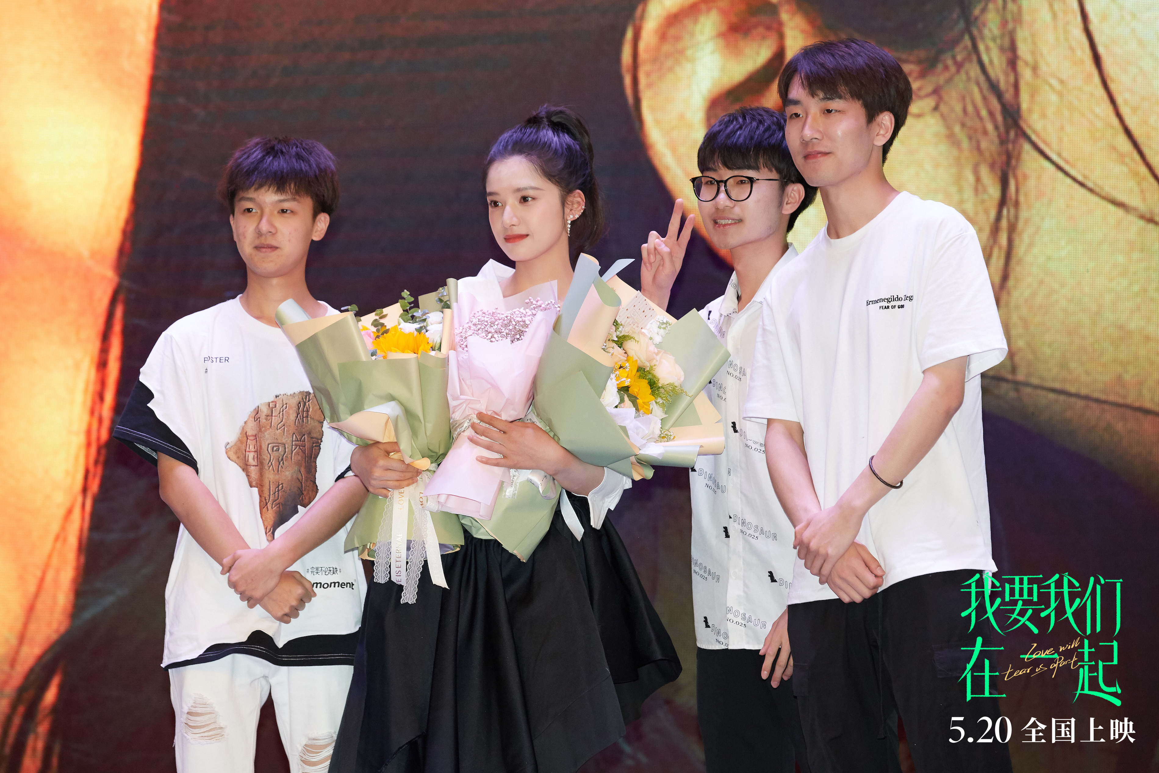 《我要我们在一起》重庆路演 粉丝表白张婧仪