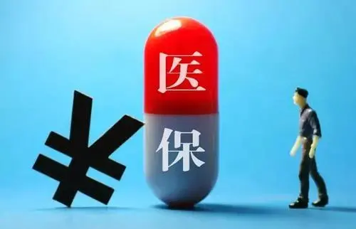 权威解读 | 国家医保局医药司负责人谈2020年药品目录调整工作