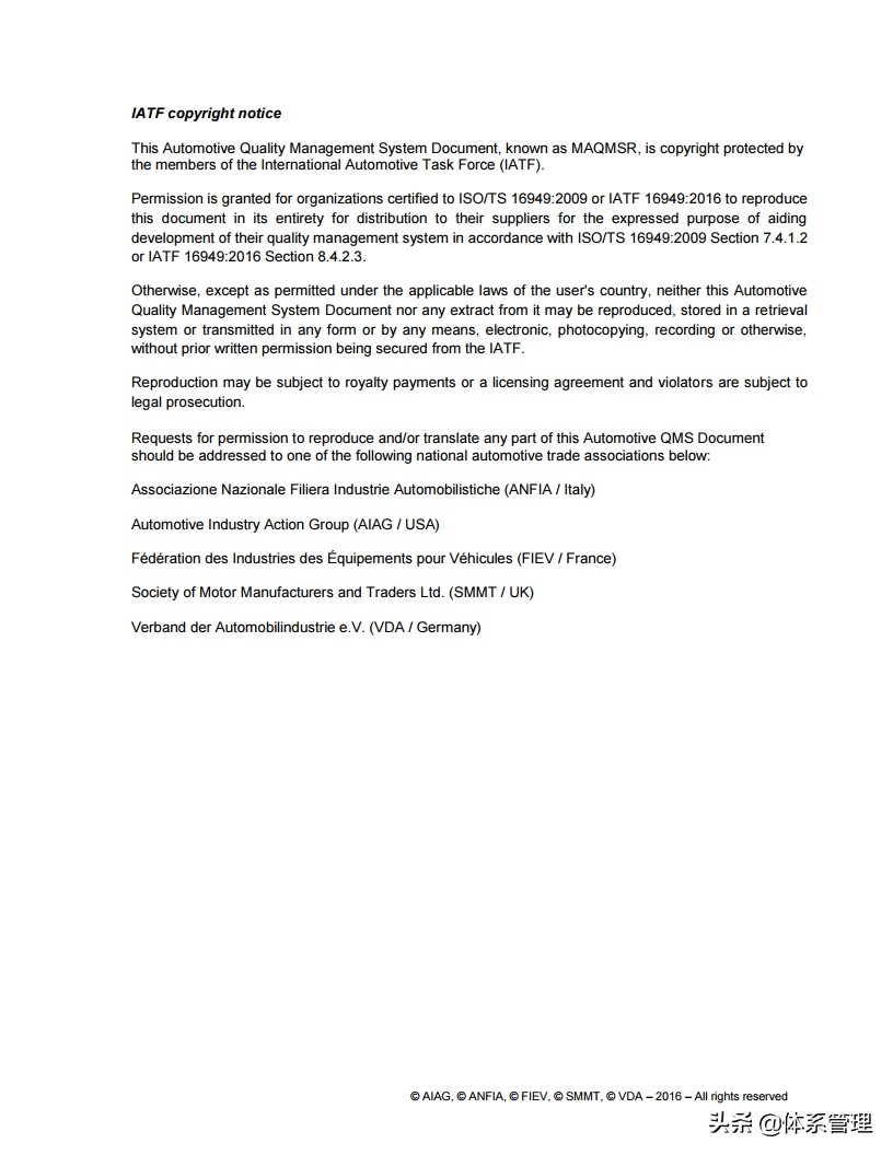 IATF16949MAQMSRSubsupplier minimum automotive quality management