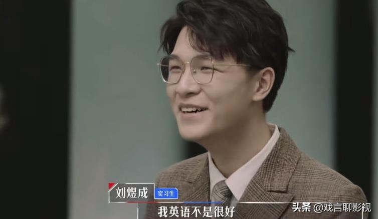 《令人心动的OFFER2》周深广受好评，实习生王骁引起热议