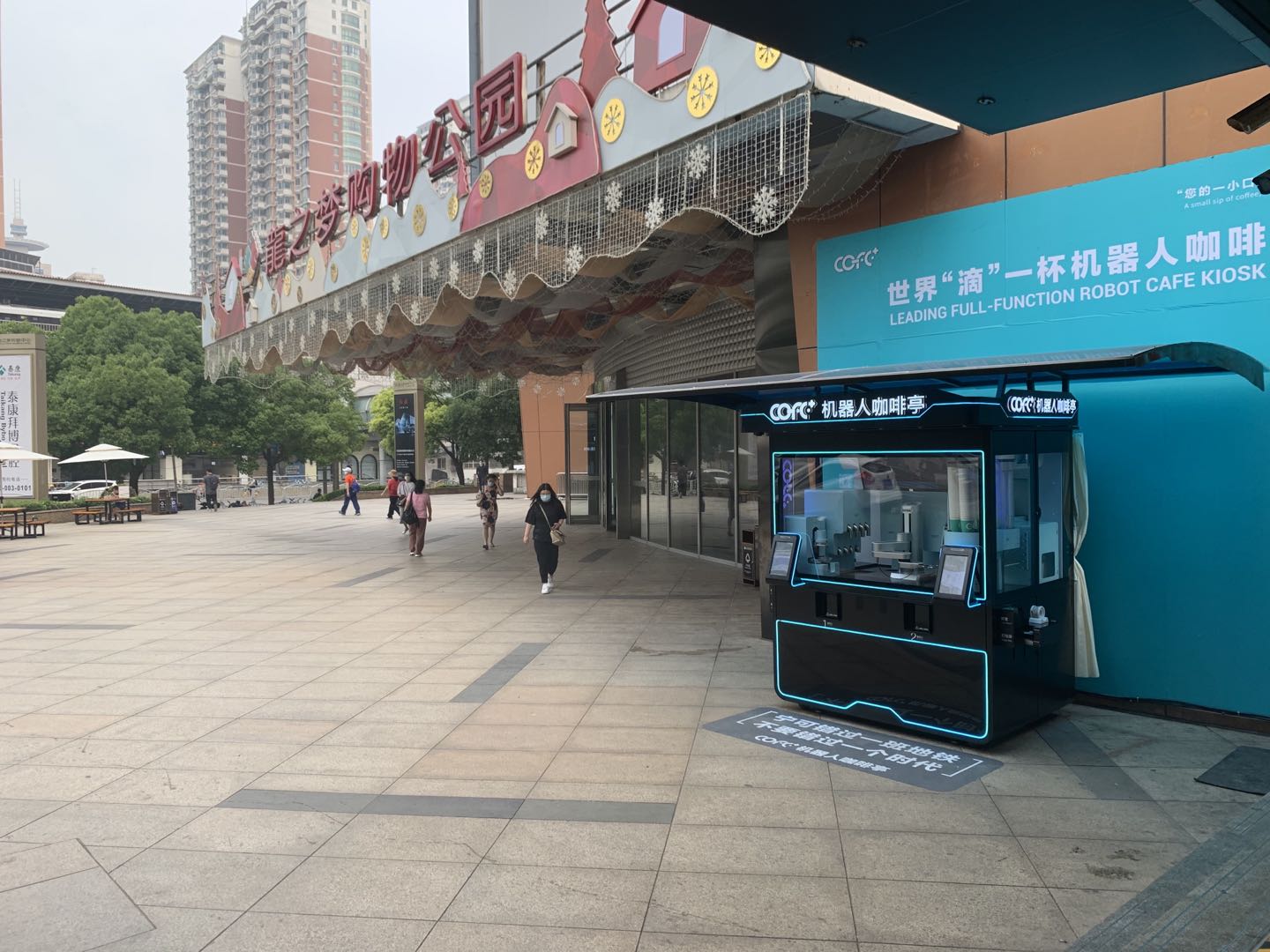 2020中国企业领袖年会，咖啡机器人为代表的店铺创新为何成为热点