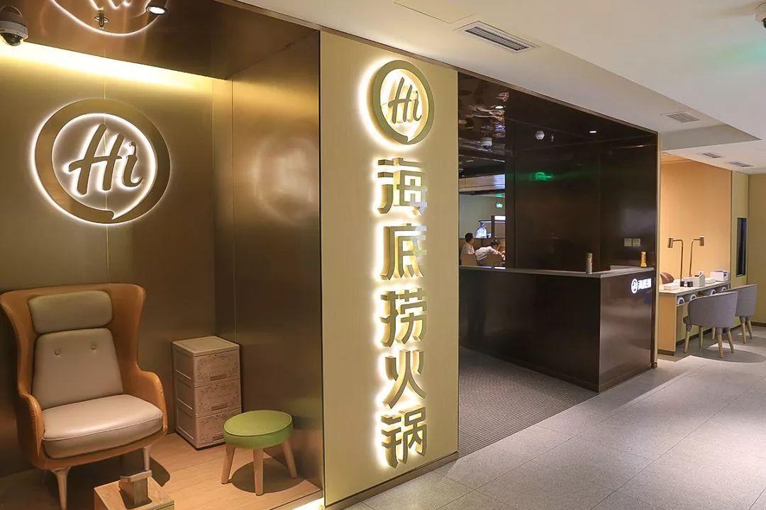 海底捞大亏10亿后进军奶茶店，海底捞卖奶茶真是扭亏法宝吗？