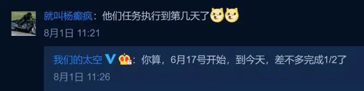 “差点忘了，太空还有三个中国人”！网友：最近地球有点忙