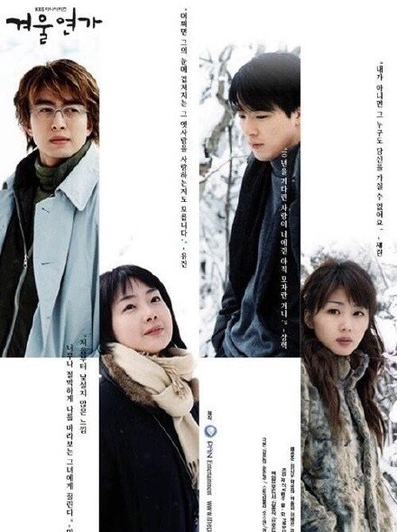 韩剧鼻祖回归!纪念播出20周年,《冬季恋歌2》再续悲情虐恋?