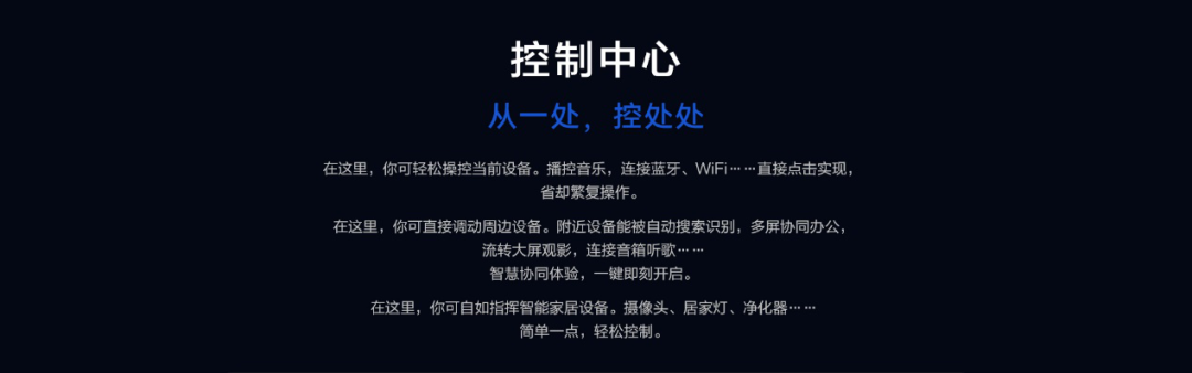 从华为鸿蒙和柔宇waterOS 看懂新系统的两个创新方向