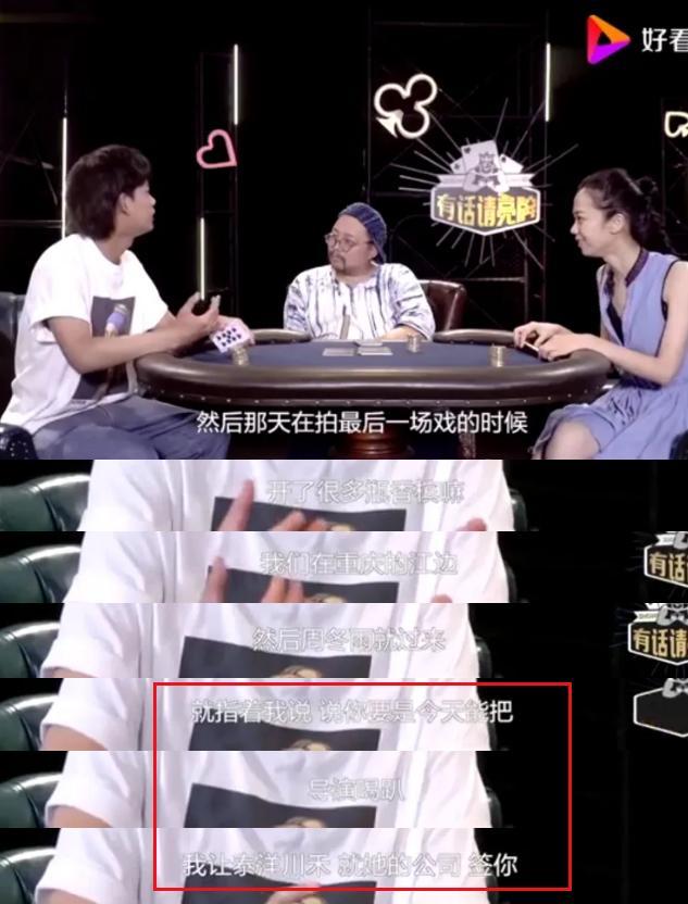 《少年的你》周冬雨私下太社会？劝未成年人喝酒，咬伤剧组演员