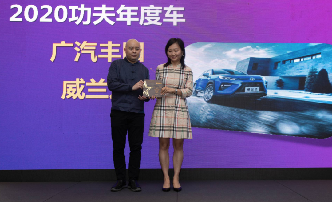 谁家功夫独步天下？首届功夫汽车·2020年度车型颁奖典礼揭晓