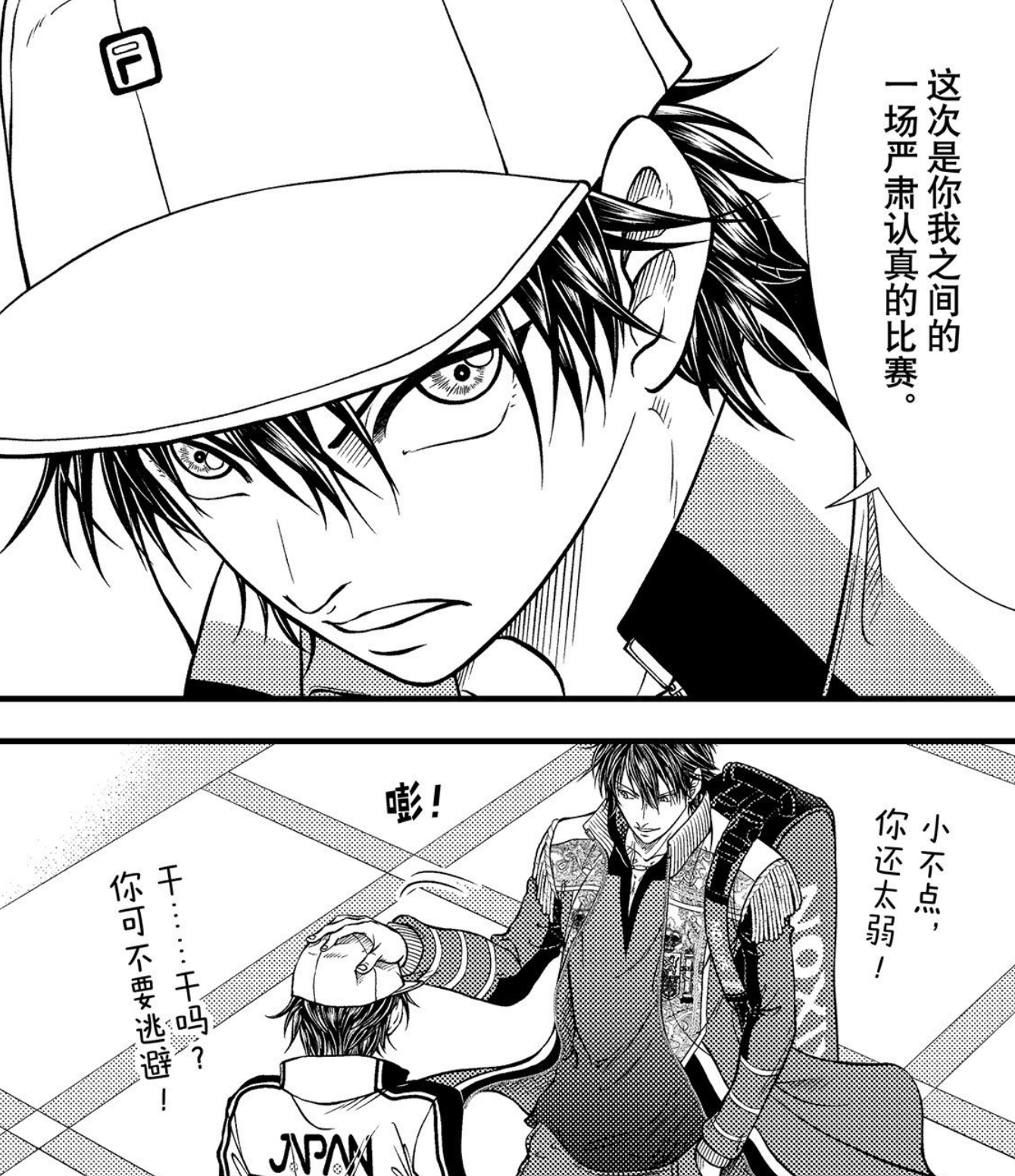 新网球王子321话 切原单挑德国队 藐视一切 天衣无缝 Mp头条