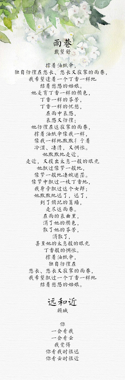 十四首中国现代诗巅峰之作，品味与古诗词不一样的美-第6张图片-诗句网