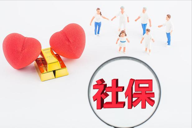 社保未缴满15年的“偷偷乐”？2021年，5种方式任选，别错过机会