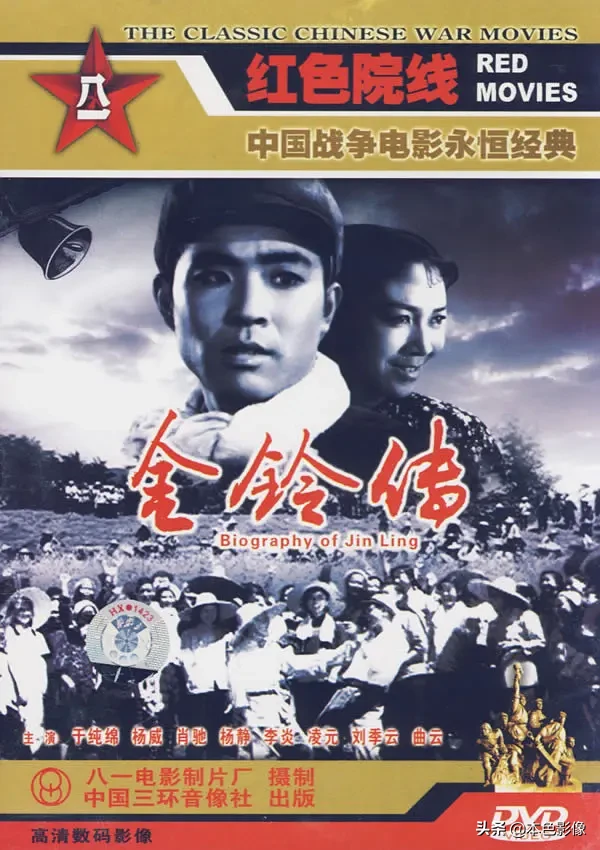 五十年代国产电影大全(1958)