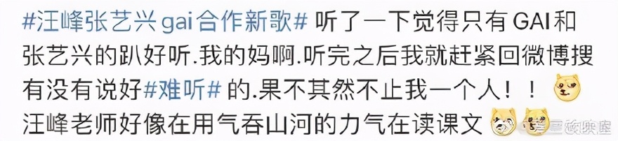 Bark peak new song on Rap, this time GAI also fails to save come back