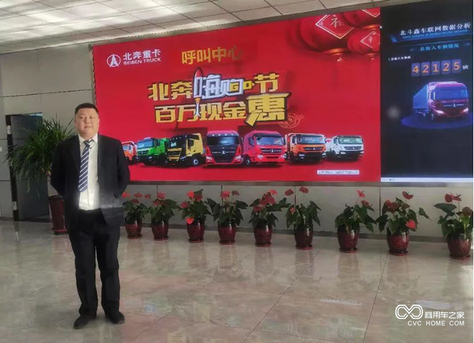 “北奔嗨購節 百萬現金惠”北奔重卡新春線上訂購會圓滿落下帷幕
