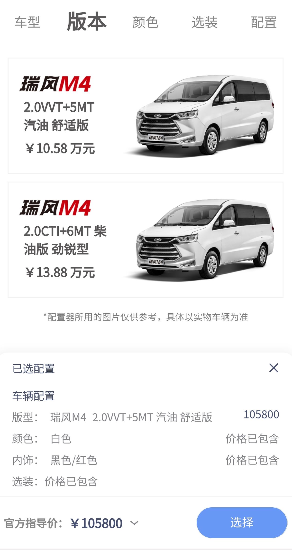 @所有瑞風(fēng)粉絲！瑞風(fēng)汽車APP正式上線，解鎖超多功能等你體驗(yàn)