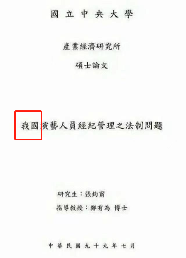 张钧甯戏份疑被删除，被扒曾将台湾称为“我国”，杨紫惨遭牵连