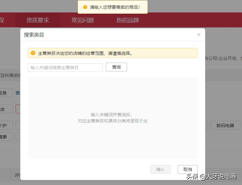 拼多多店铺入驻流程详解