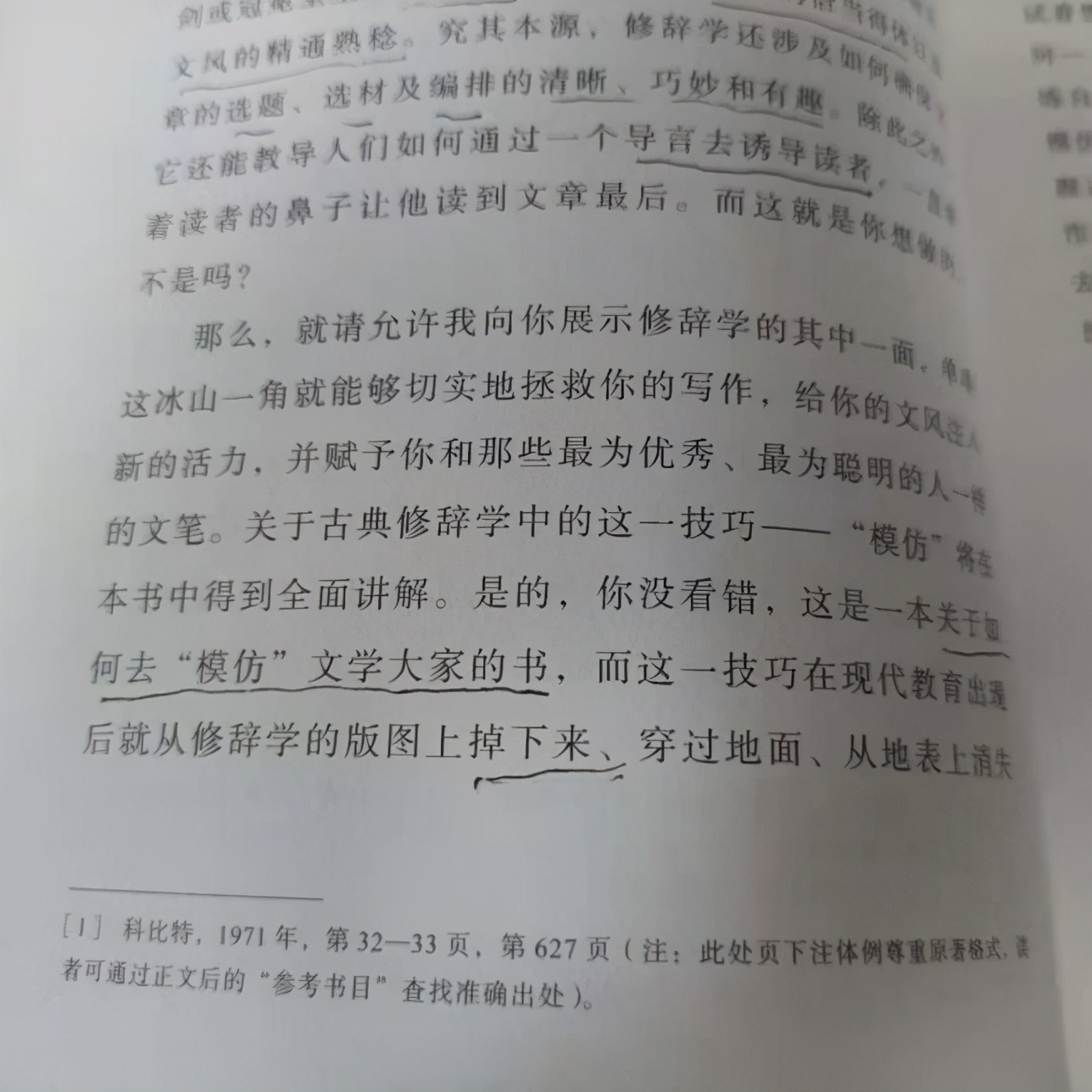 小说如何创作吸引人？通过模仿名家满足好奇与角色代入的心理期待