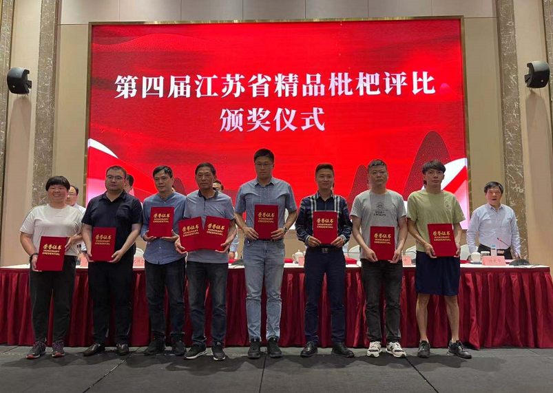 全省唯一！苏州金玉枇杷斩获特等奖，独揽最佳风味奖