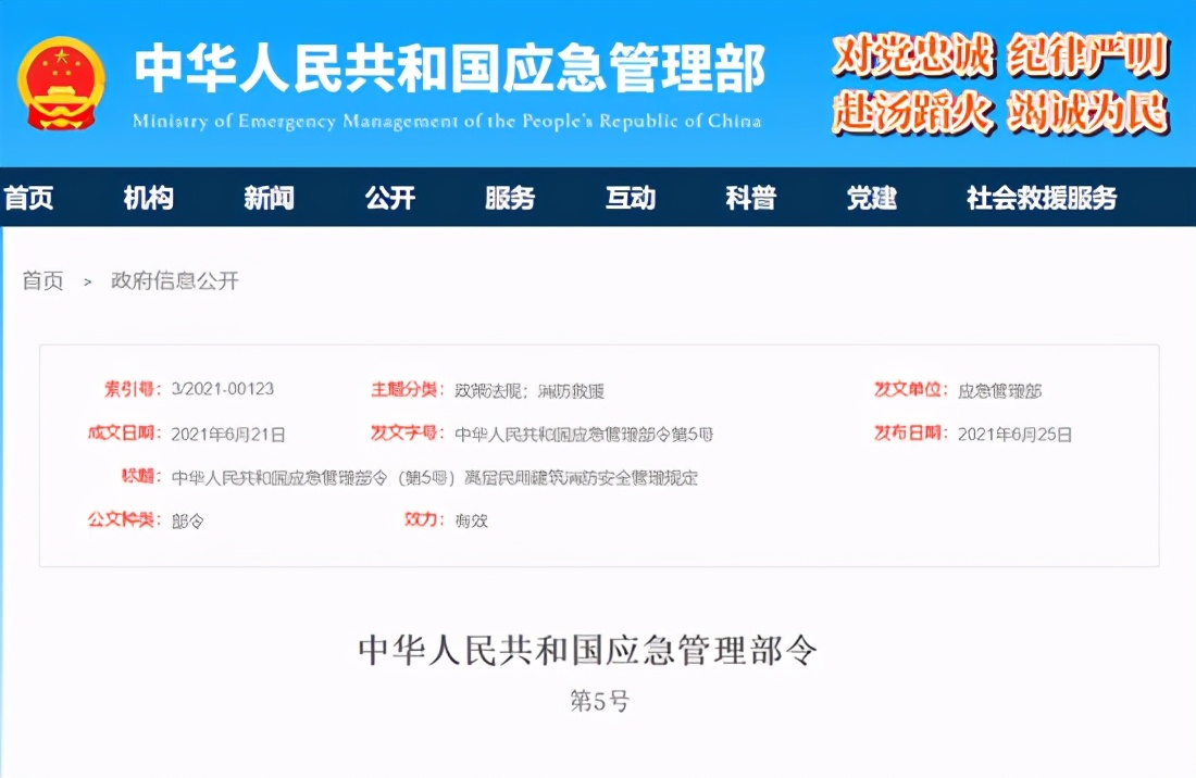 8月1日起施行电动车停放新规