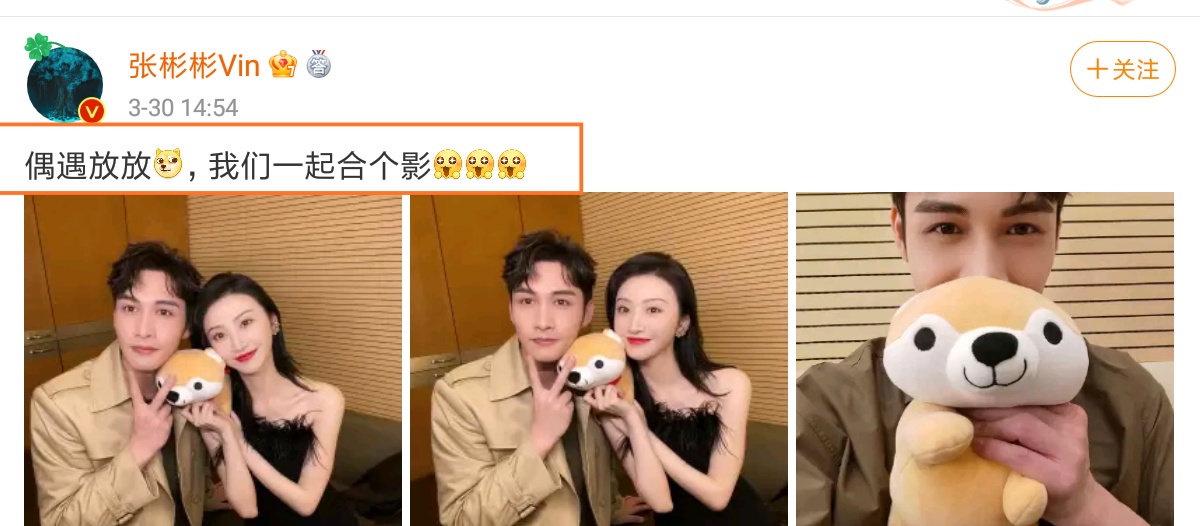 Zhang Binbin dispatch: Come across is put, we combine a film together, netizen: The first think Guan Xuan