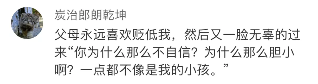 贬低式教育，是喂给孩子最毒的药