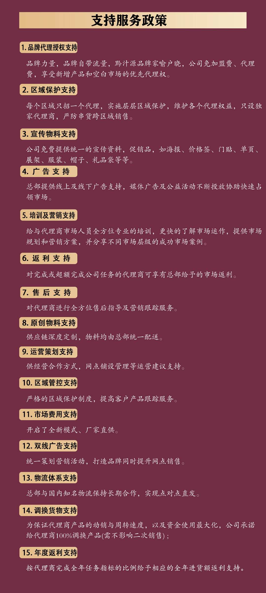 大京全球供应链与贵州黔汁源达成全面战略合作