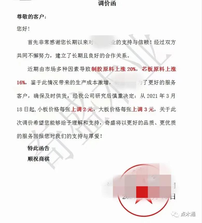 建筑模板价格上调已成石锤 后期市场需求或将持续回升