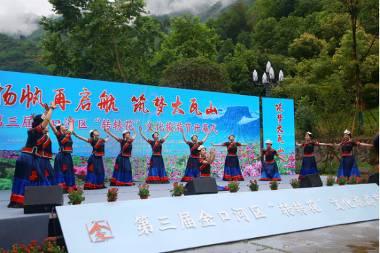 四川乐山：扬帆再启航 筑梦大瓦山