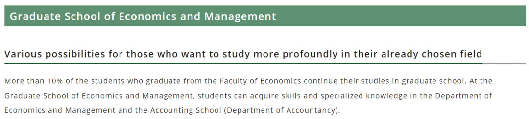 东北大学SGU：经济与管理（GPEM）英文项目详解
