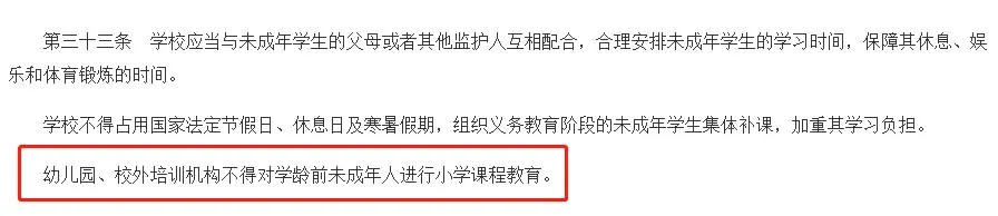 寂静等待中，教培机构悄悄大撤退