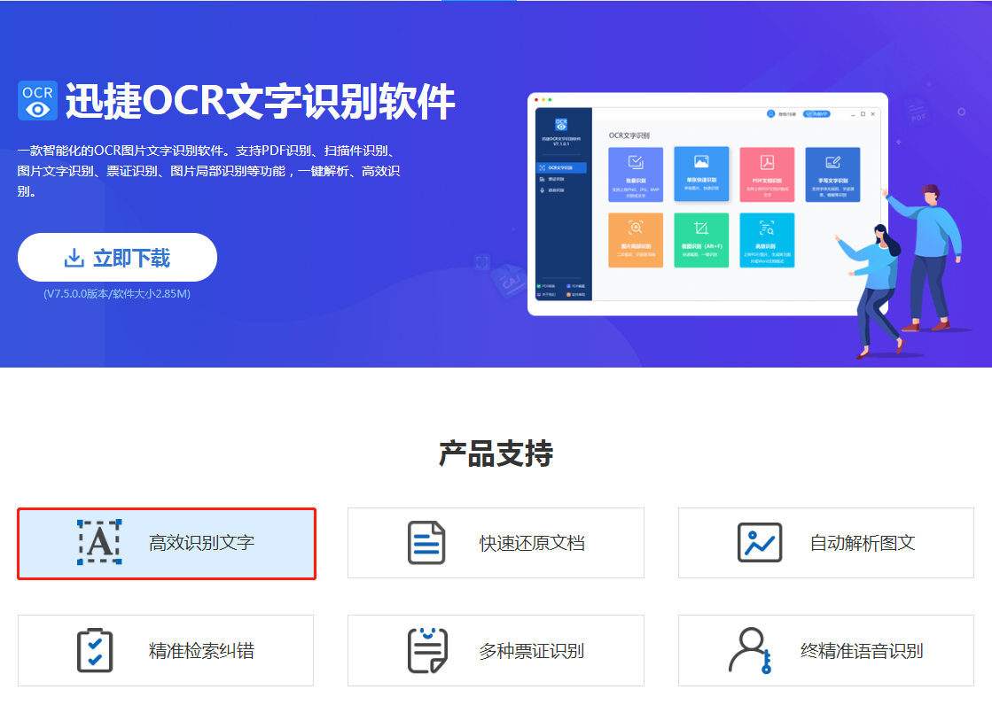 汉王ocr识别软件、汉王ocr6.0怎么用