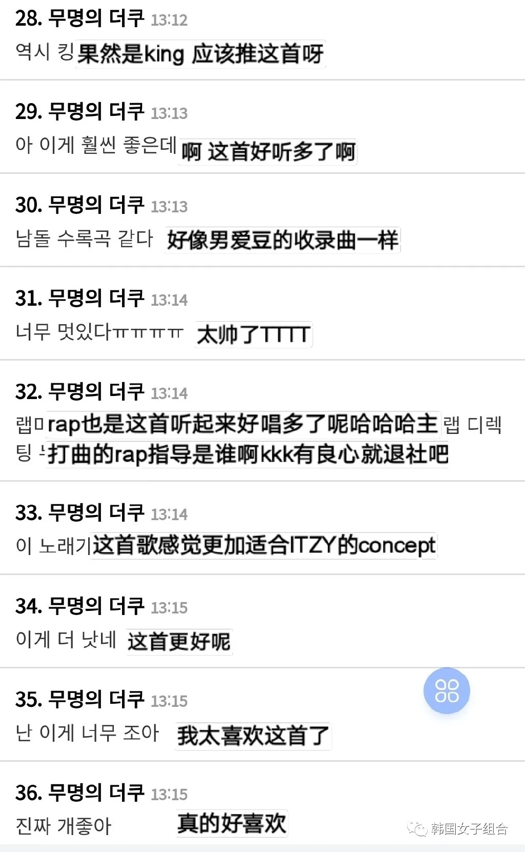 这次反响非常棒的这个女团的收录,好帅气