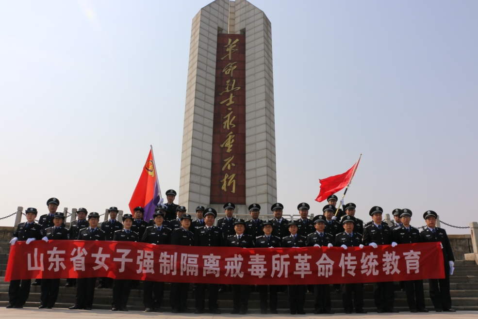 “星火映照党旗红”基层组织建设巡礼 | 山东省女子强制隔离戒毒所：聚焦“四抓+”机制 着力激发党建工作新活力