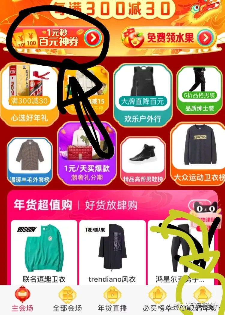 淘宝199-100的优惠券，还是官方发布的，你知道在哪领吗？