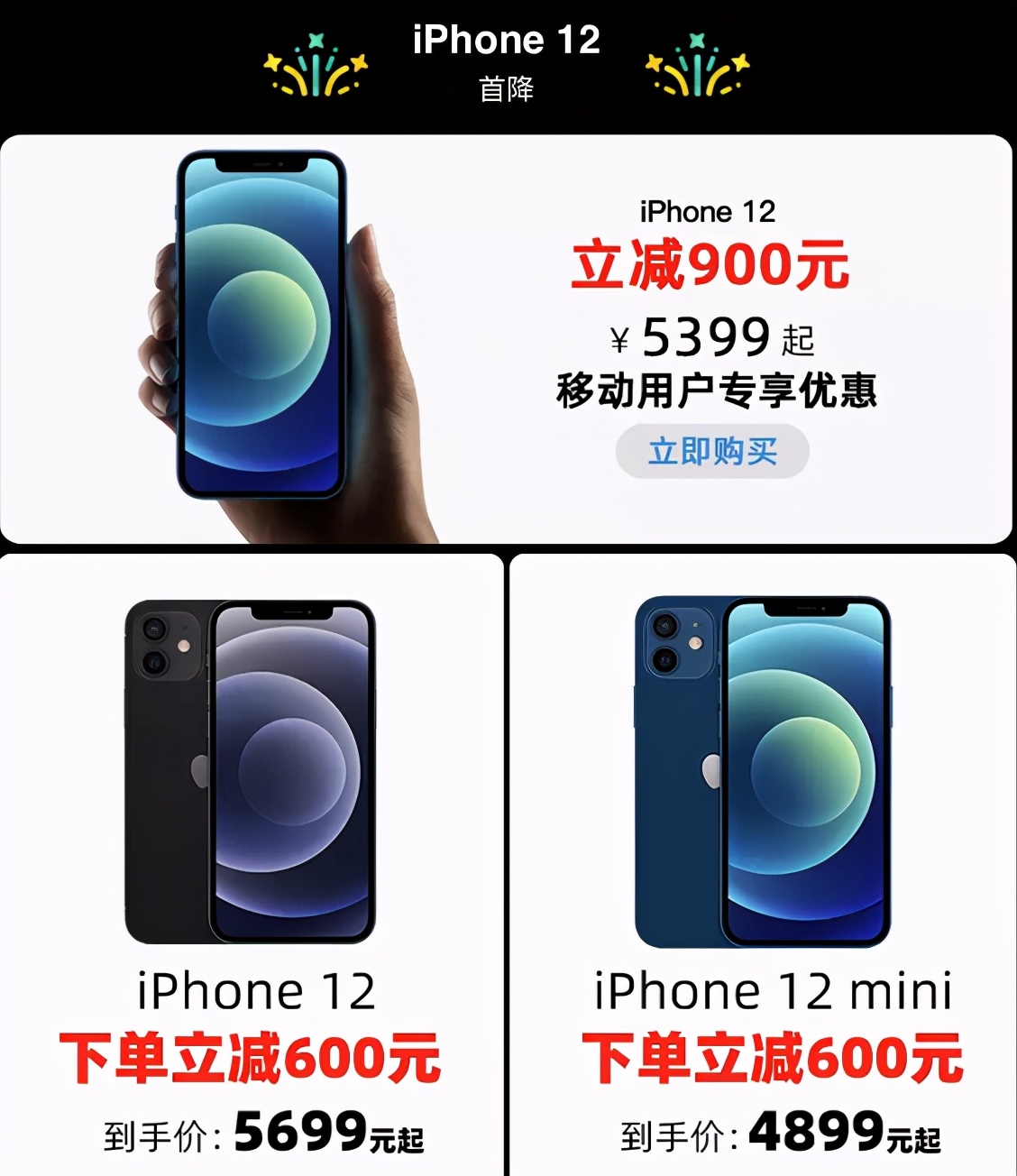 Iphone 12天猫最高降900元还有这些好货要来 Chip奇谱 Mdeditor